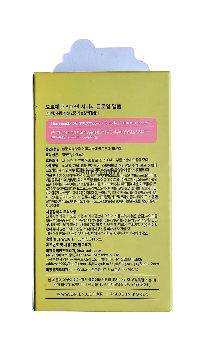 Orjena Refine Synergy Glowing Ampoule