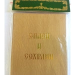 The Holy Mother of Vladimir or Vladimirskaya Virgin Mary Icon